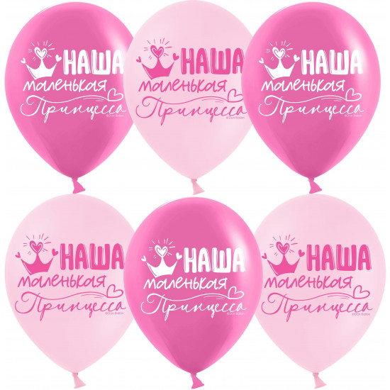 Шар (12''/30 см) Наша Маленькая Принцесса, Розовый/Фуше, пастель, 2 ст, 25 шт.