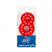 Свеча Цифра, 8 Белые точки, Красный, 3*4,5 + 1,5 см, 1 шт. с держат.