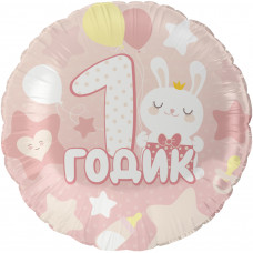 Шар (18''/46 см) Круг, 1 Годик малышке, Розовый, 1 шт. в уп.