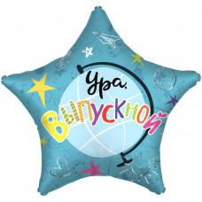 Шар (22''/56 см) Звезда, Ура, Выпускной!, 1 шт. в уп.