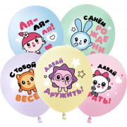 Шар (12''/30 см) Малышарики, С Днем Рождения!, Ассорти, макарунс, 2 ст, 25 шт.