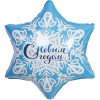 Шар (19''/48 см) Фигура, Снежинка, С Новым Годом!, Голубой, 1 шт. в уп.