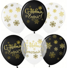Шар (12''/30 см) С Новым Годом! (золотые снежинки), Ассорти, кристалл, 5 ст, 25 шт.