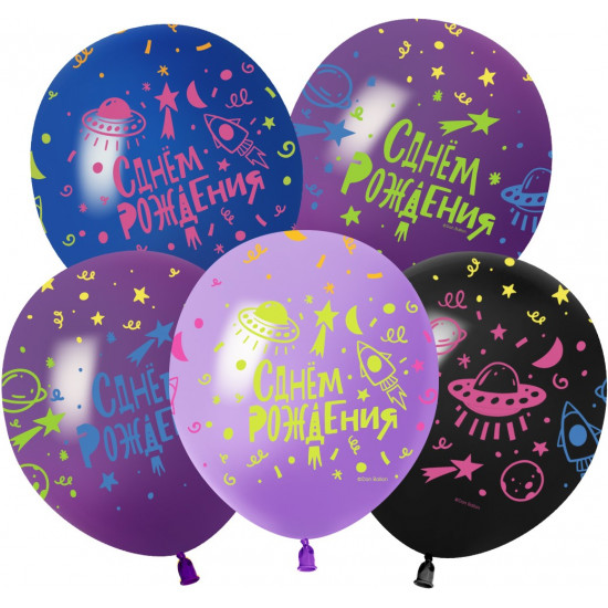 Шар (12''/30 см) Яркий космос, С Днем Рождения!, Ассорти, флуор, 5 ст, 25 шт.