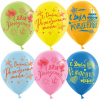 Шар (12''/30 см) С Днем Рождения тебя! (яркий леттеринг), Ассорти, флуор, 2 ст, 25 шт.