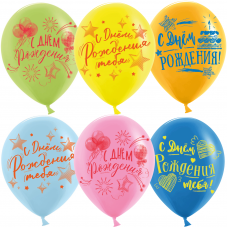 Шар (12''/30 см) С Днем Рождения тебя! (яркий леттеринг), Ассорти, флуор, 2 ст, 25 шт.