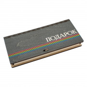 Подарок