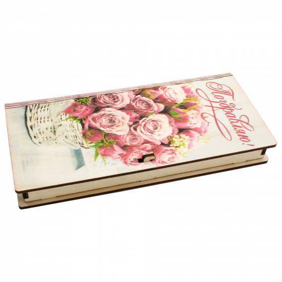 Поздравляю! 