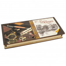 С Днем рождения!  