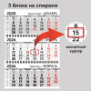 Календарь квартальный