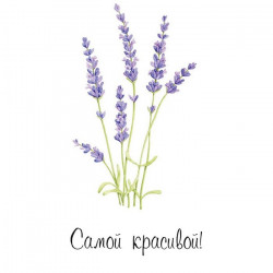 Самой красивой!