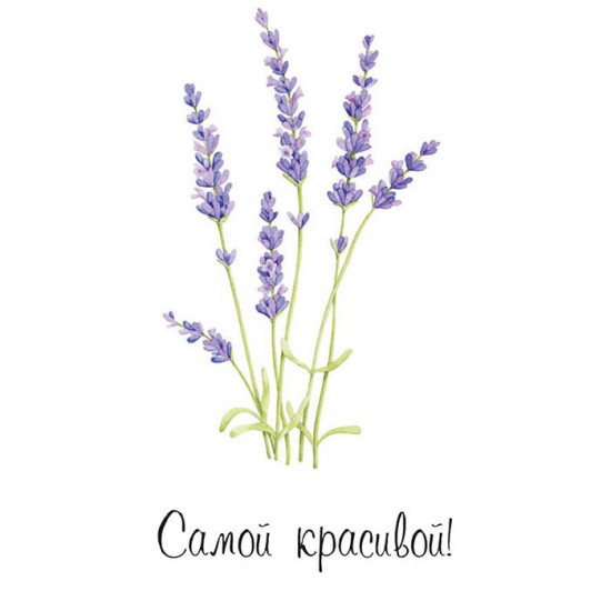 Самой красивой!