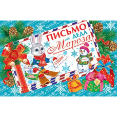 ПИСЬМО от ДЕДА Мороза