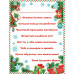ПИСЬМО от Дедушки Мороза