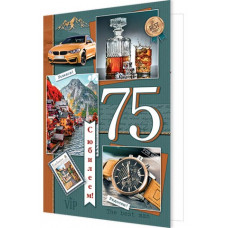 С Юбилеем! 75