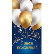 Dream Cards Конверт для денег С днем рождения! (белые и золотые шарики) 1-11-0165