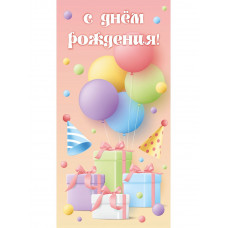 Dream Cards Конверт для денег "С Днем рождения" (подарки) ЛХ-0189