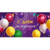 Dream Cards Конверт для денег "С Днем рождения" (шарики) ЛХ-0190
