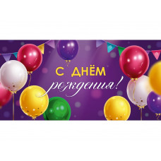 Dream Cards Конверт для денег "С Днем рождения" (шарики) ЛХ-0190