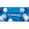 Dream Cards Конверт для денег "Поздравляем!" (синие и белые шарики ) ЛХ-0193