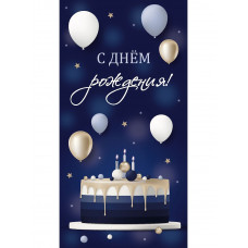 Dream Cards Конверт для денег С Днем рождения  (холст, торт) ЛХ-0208