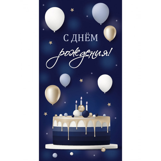 Dream Cards Конверт для денег С Днем рождения  (холст, торт) ЛХ-0208