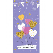 Конверт для денег "Поздравляю. Воздушные шары-сердечки"  (6+0 (золото/серебро))  ЗСС-0046