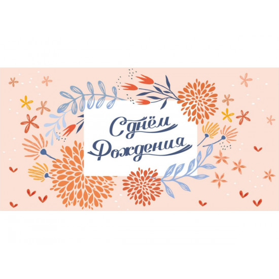 OPTIMA Конверт для денег "С днем рождения!" (нежные цветы на розовом)