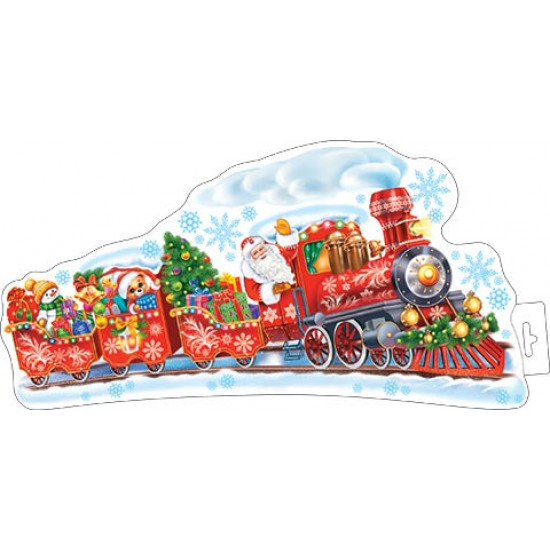 Плакат фигурный (новогодний паровоз)