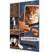 Поздравляем!