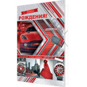 С Днем Рождения!