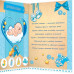 С РОЖДЕНИЕМ СЫНОЧКА!