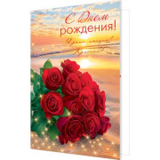 С днем рождения! (золотые блестки)