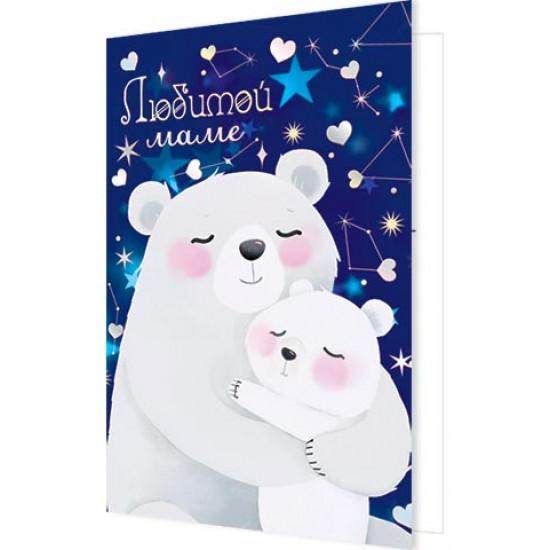 Любимой маме