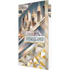 С днем рождения! ( евро )