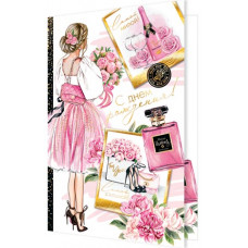 С Днём Рождения!