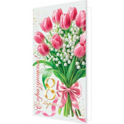 С праздником! 8 Марта ( евро )