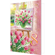 С праздником! 8 Марта