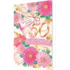 С Юбилеем! 50