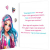 С Днём Рождения! 14