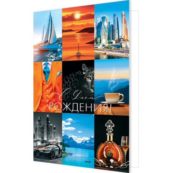 С Днем Рождения!