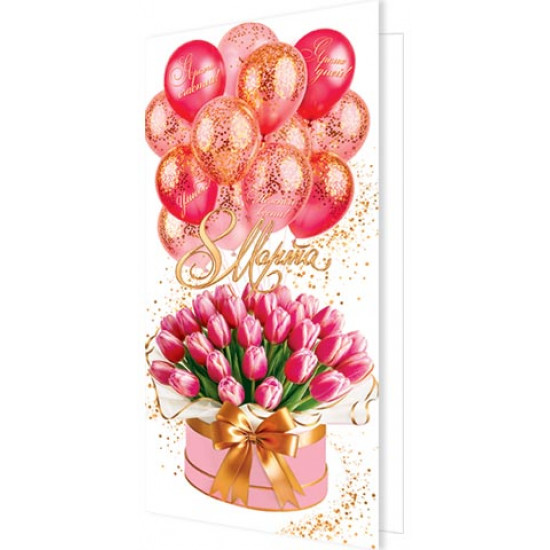 8 Марта ( евро )