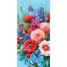 С юбилеем! (ФС)