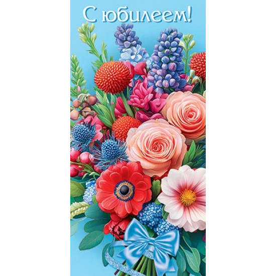 С юбилеем! (ФС)