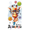 Ну ты и душнила (ФС)