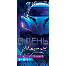 В день рождения! (ФС)