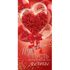 Поздравляю! (ФС)