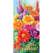 С днем рождения! (ФС) (золотые блестки)