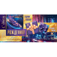 С днем рождения! (ФС) (золотые блестки)