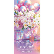 В прекрасный день рождения! (ФС)